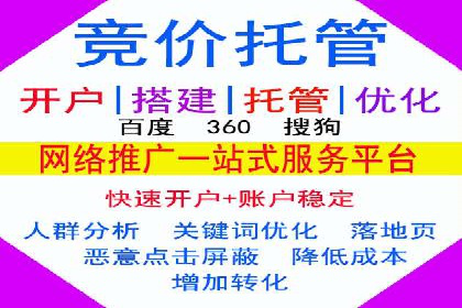 百度竞价广告投放实战技巧