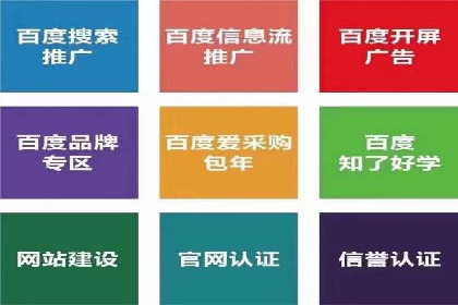百度推广开户经验分享：如何快速提升账户效果